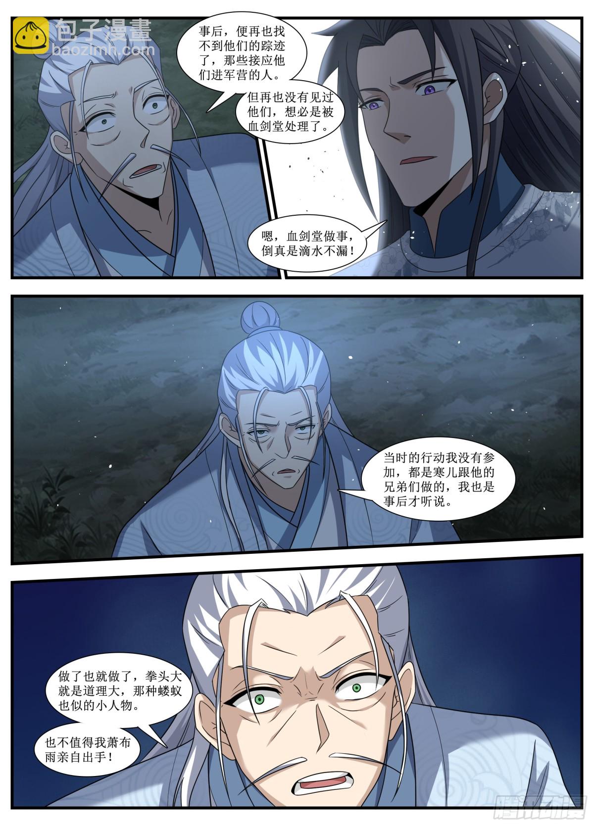 254 254-说到做到-第253话