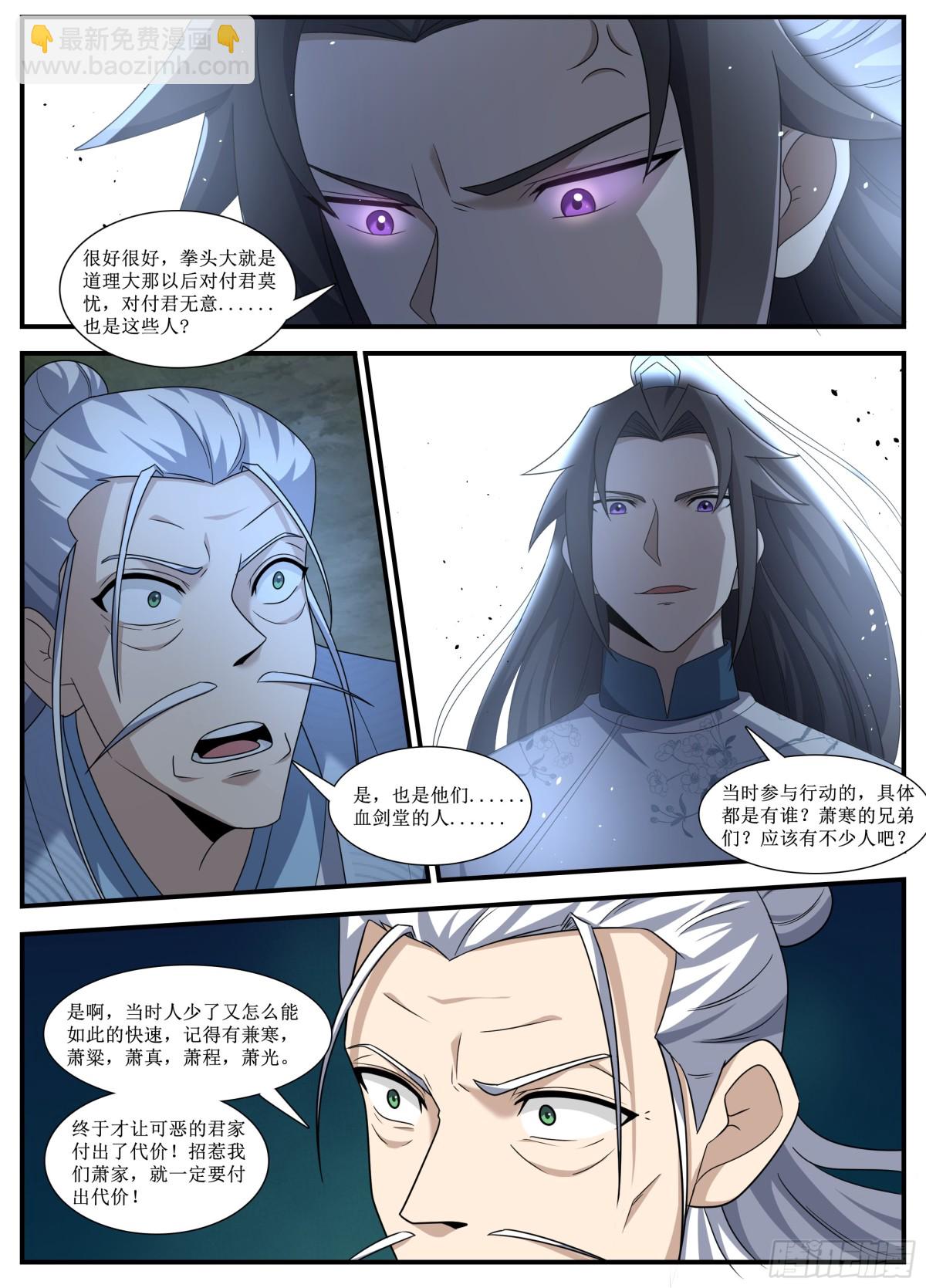 254 254-说到做到-第253话