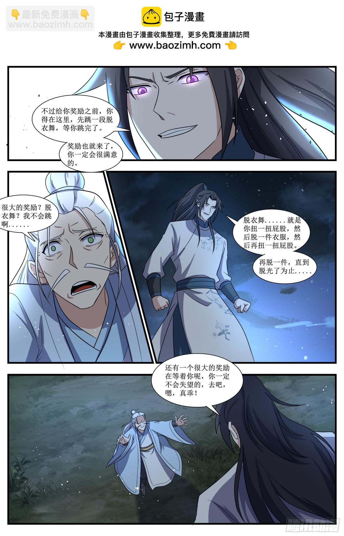 254 254-说到做到-第253话