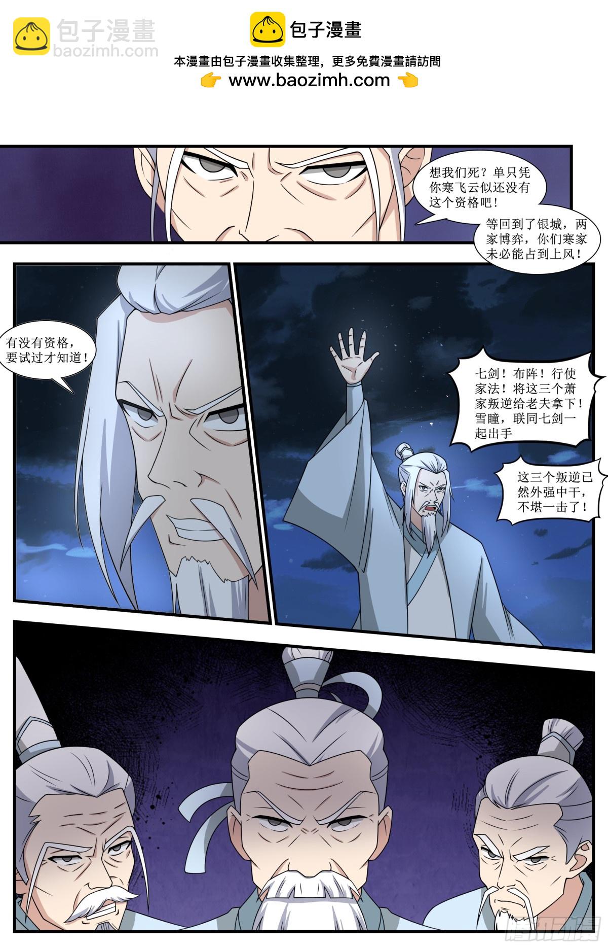 256 256-说到做到-第255话