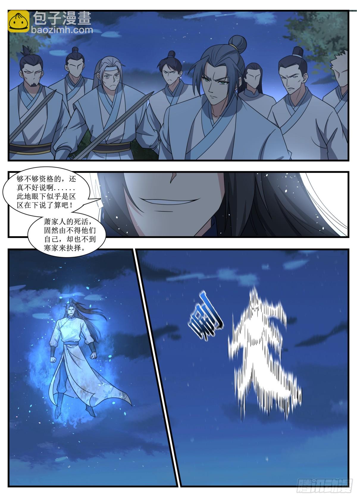 256 256-说到做到-第255话