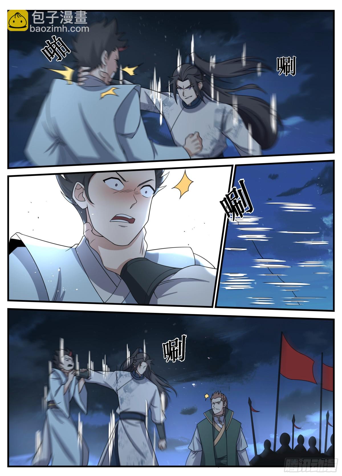 256 256-说到做到-第255话