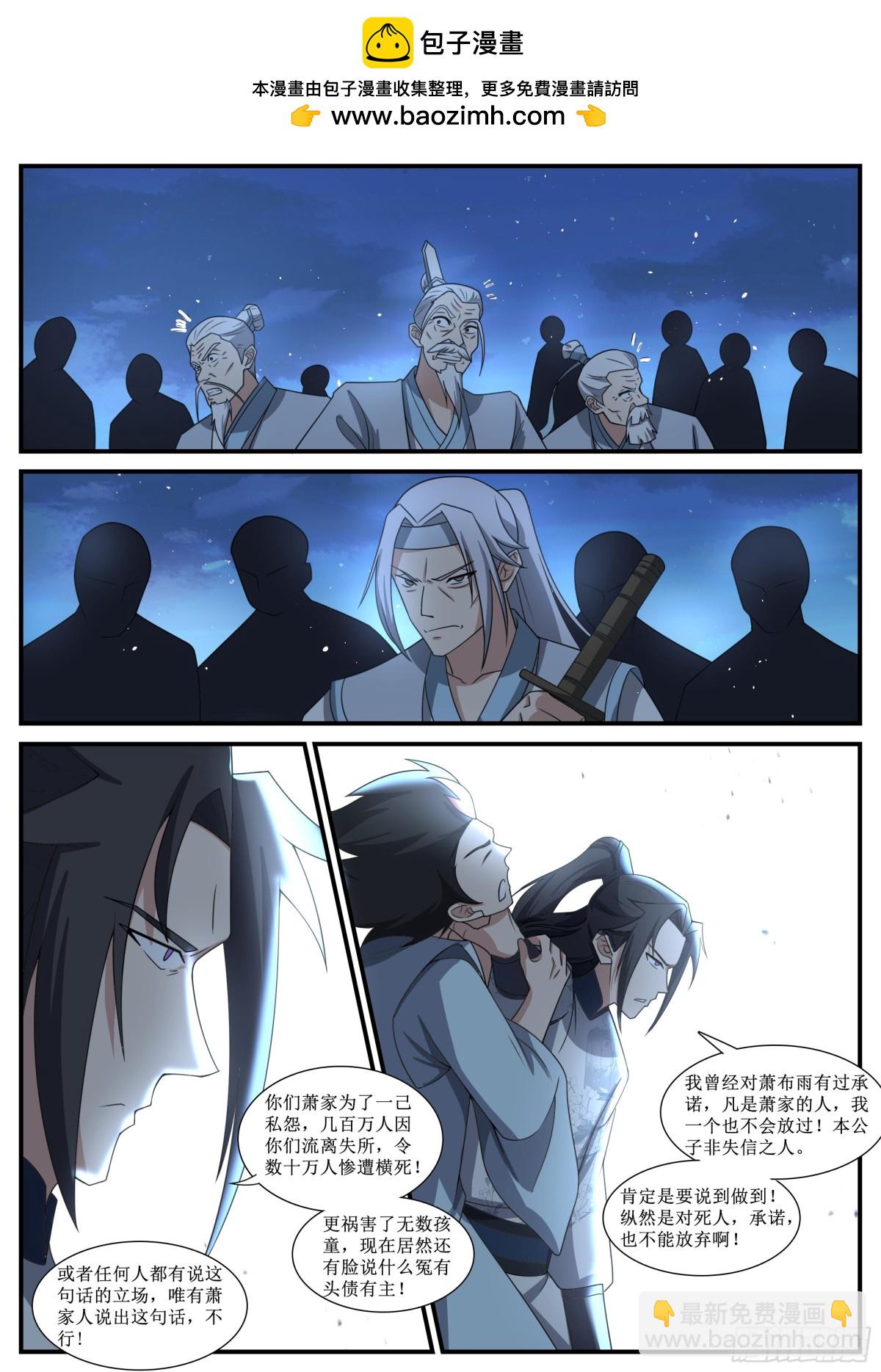 256 256-说到做到-第255话