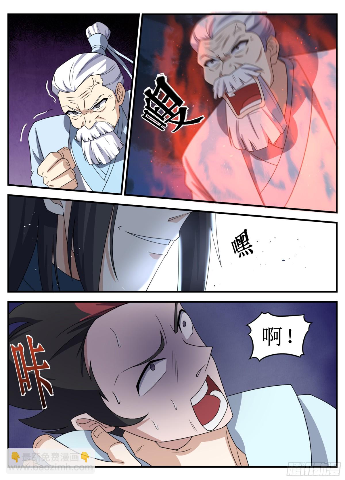 256 256-说到做到-第255话