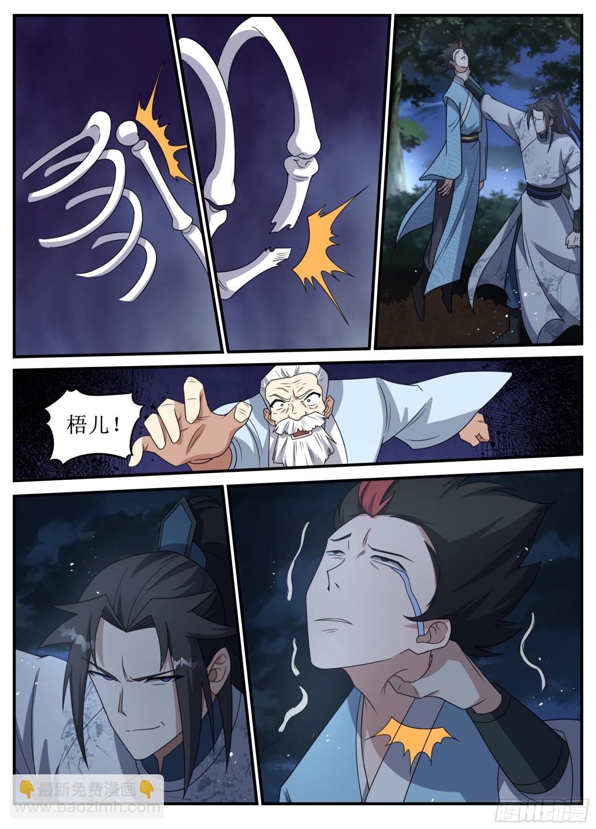 256 256-说到做到-第255话
