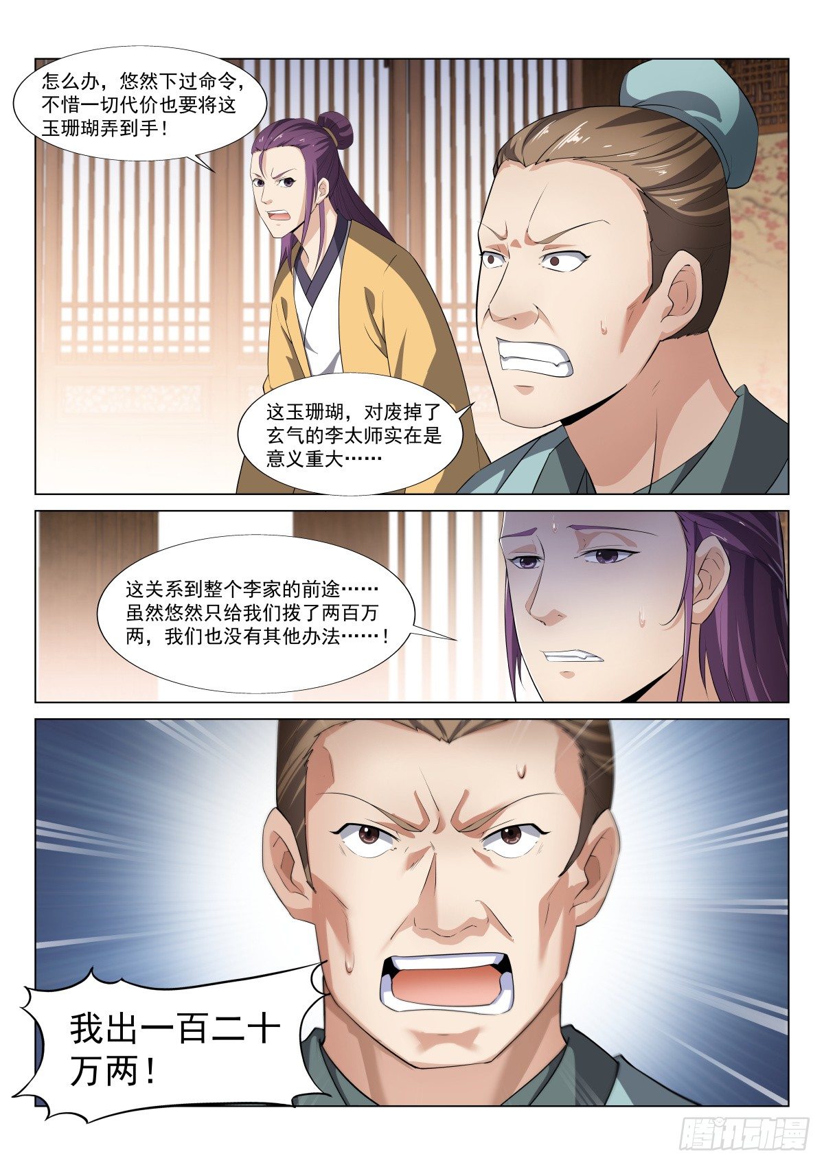 捣乱-第31话