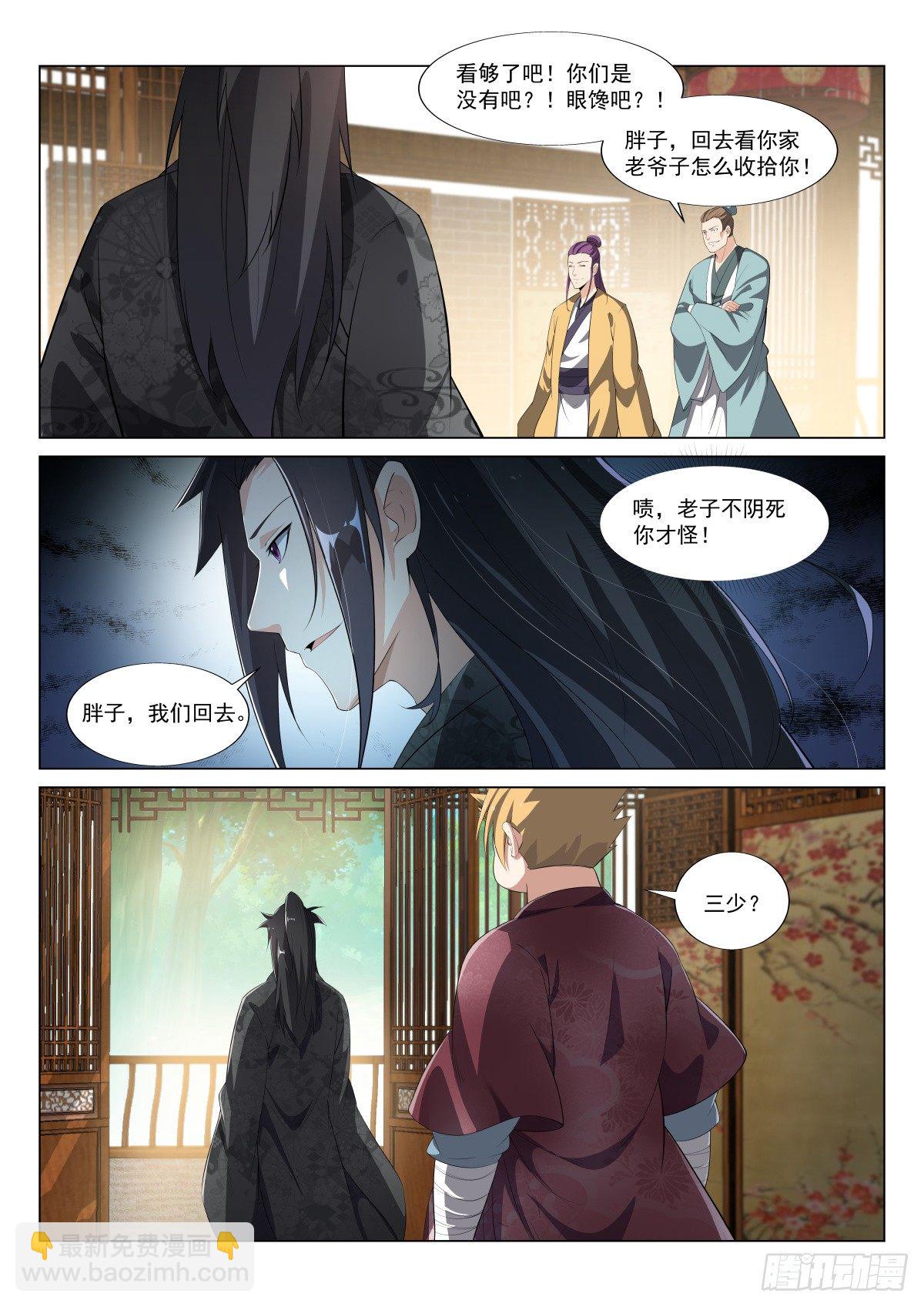 捣乱-第31话