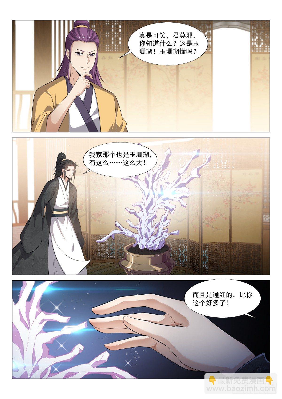 捣乱-第31话