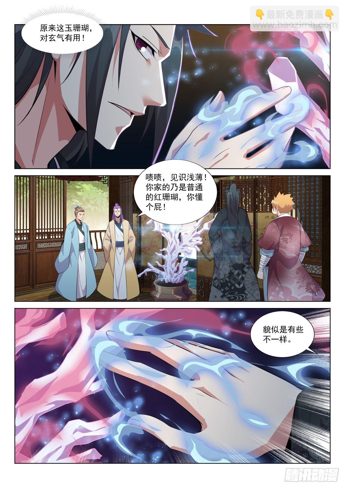 捣乱-第31话