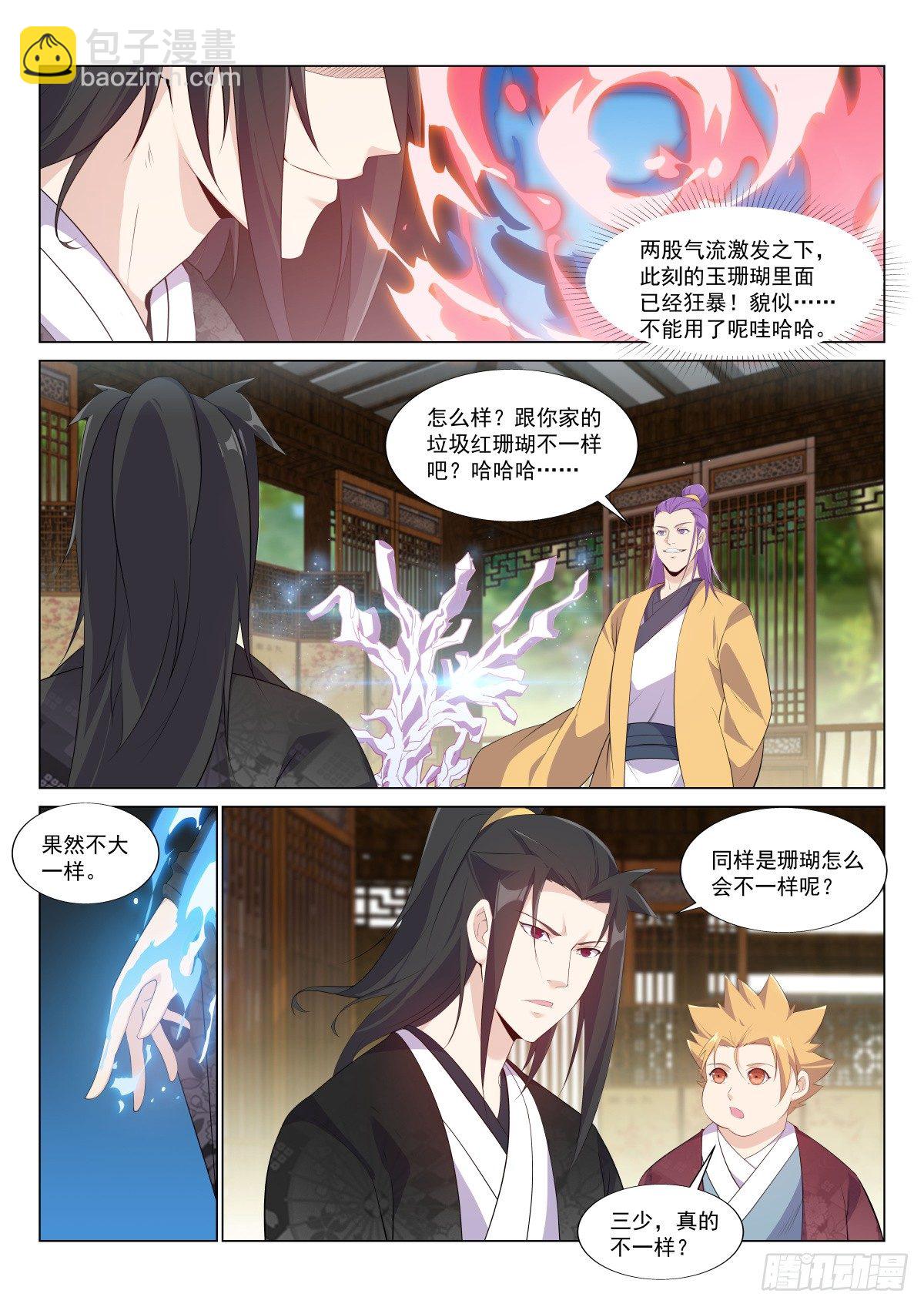 捣乱-第31话
