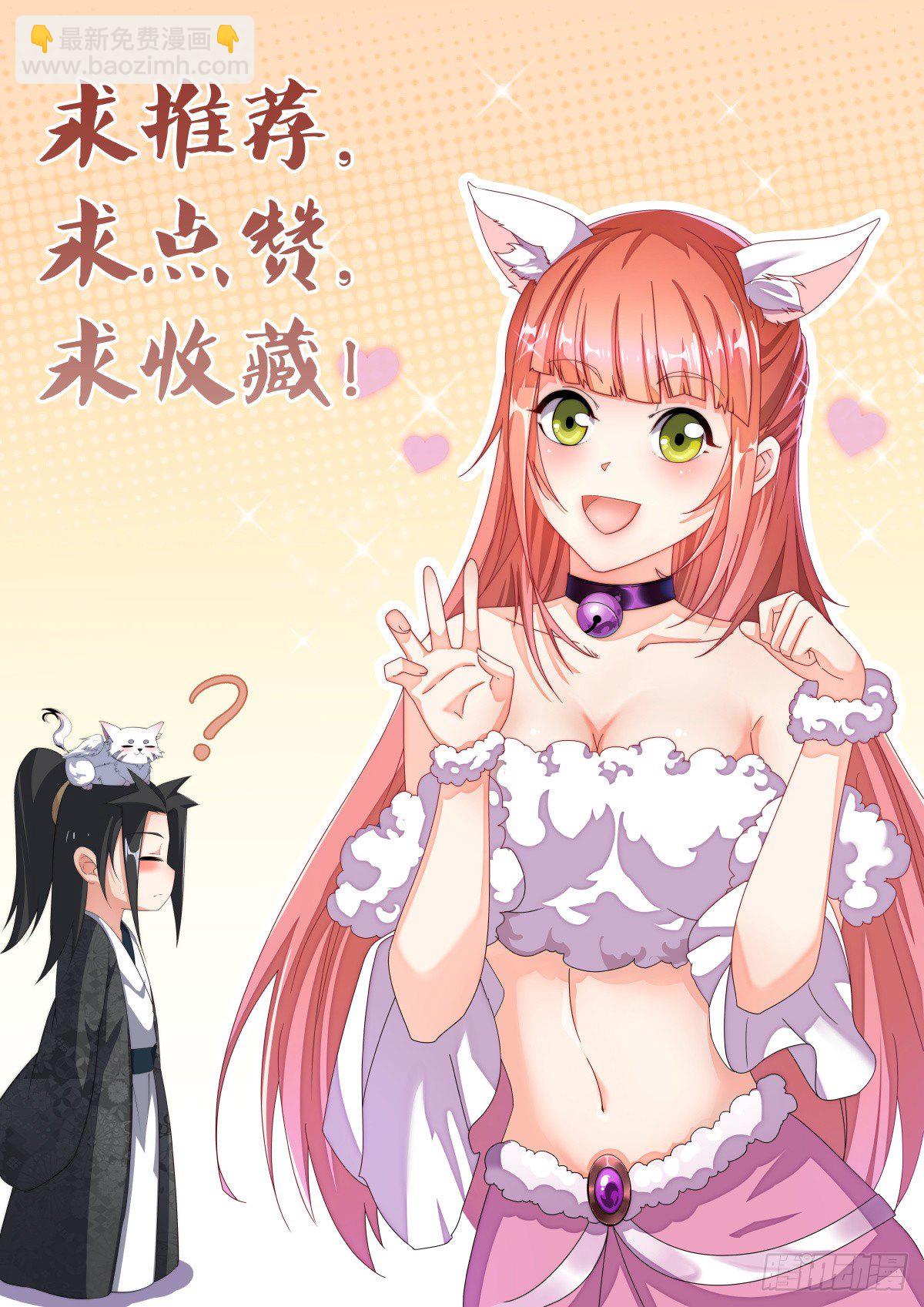 玄兽铁翼豹-第33话
