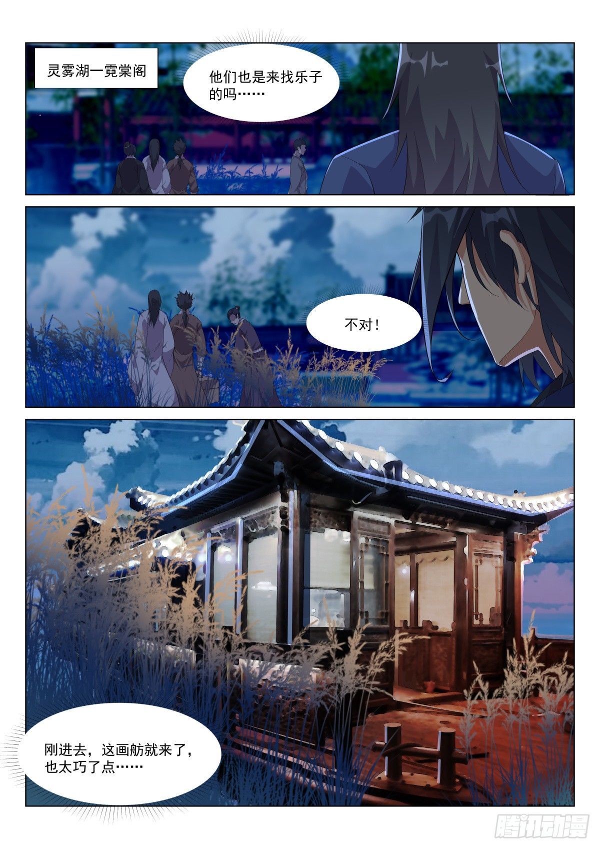 窃密-第35话