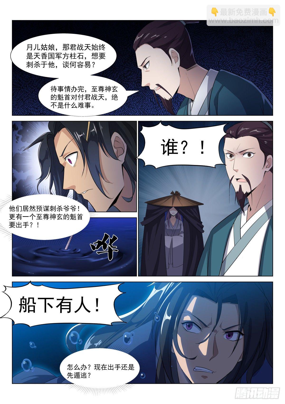窃密-第35话