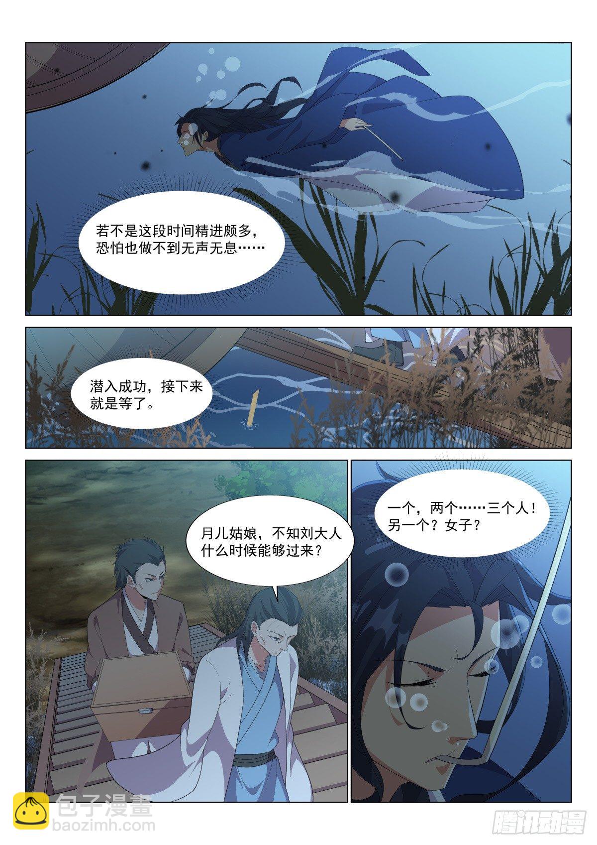 窃密-第35话