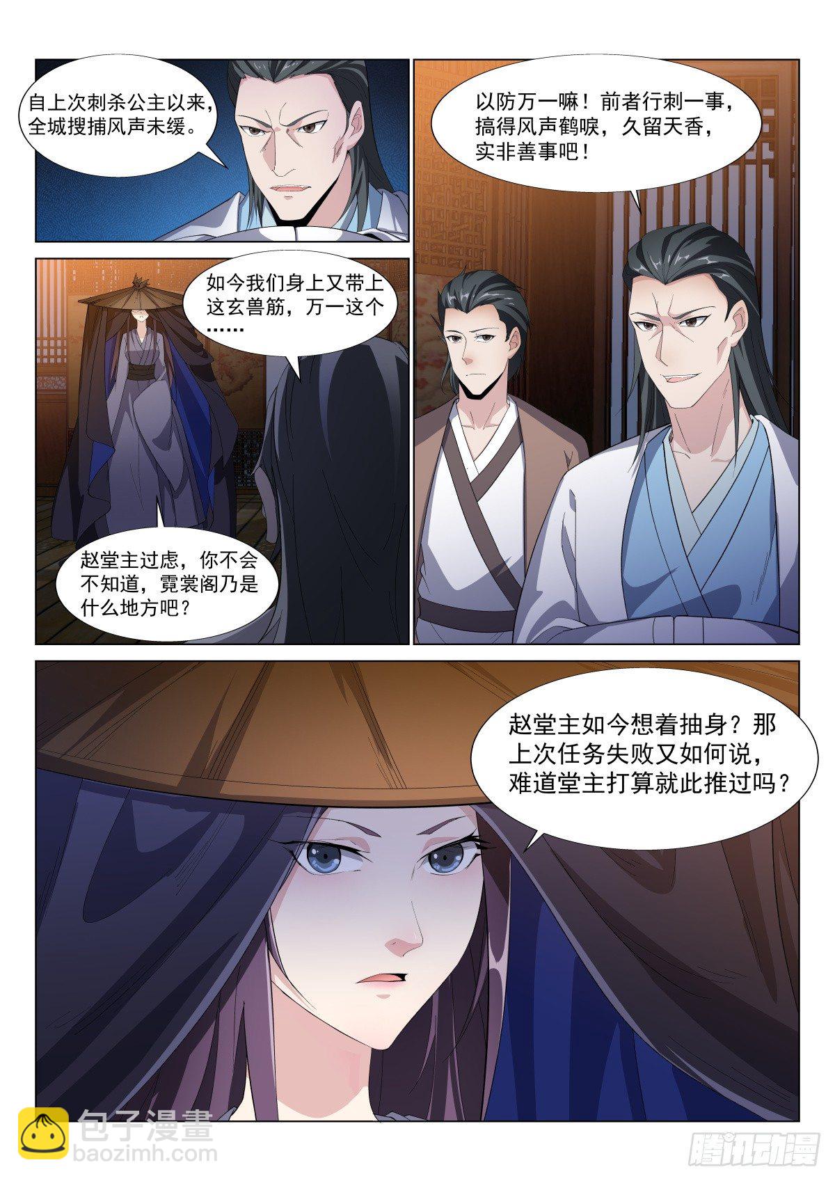 窃密-第35话