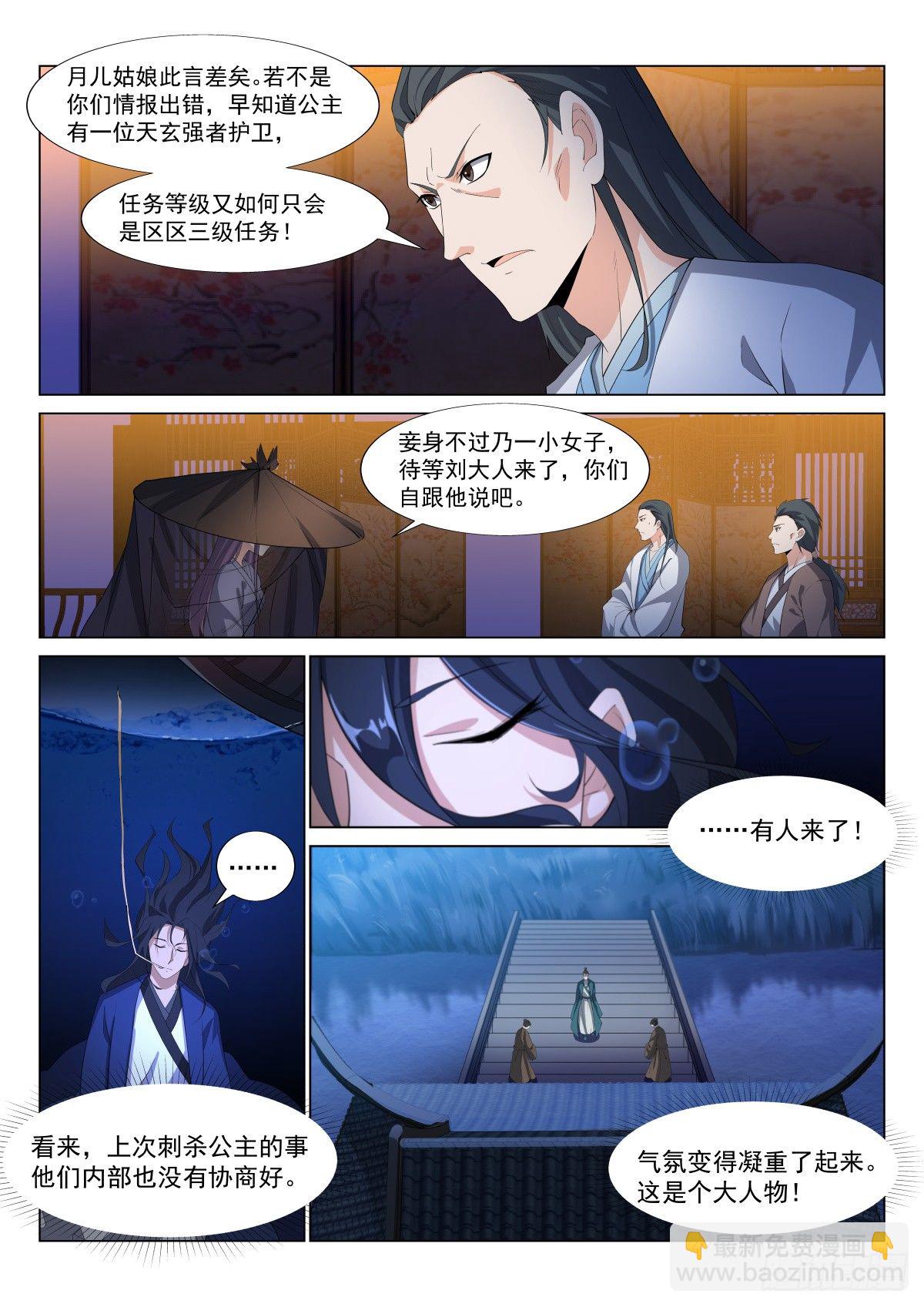 窃密-第35话