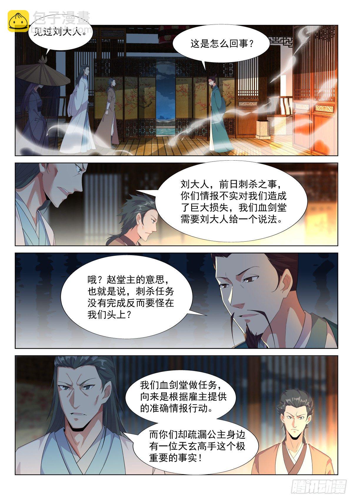 窃密-第35话