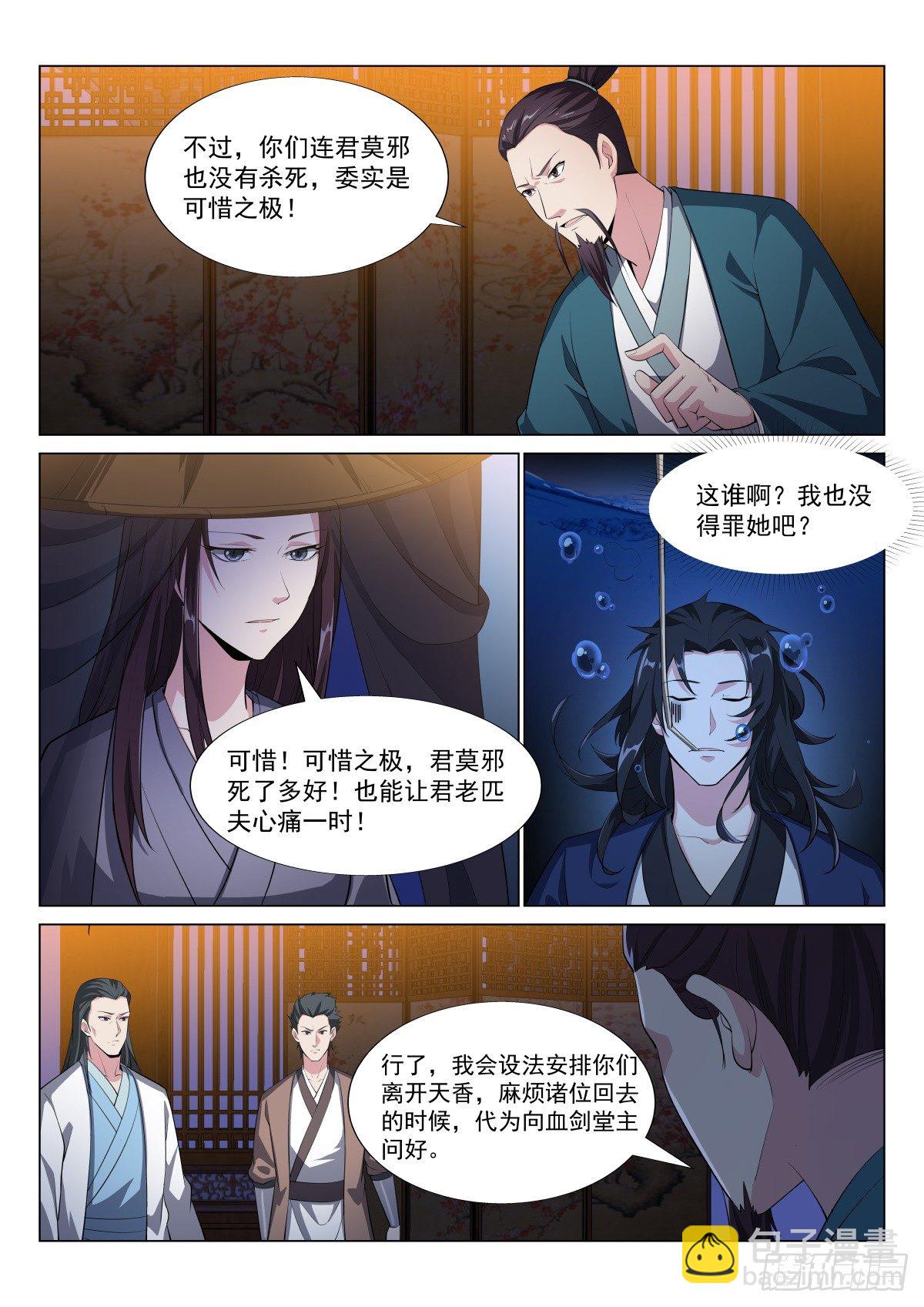 窃密-第35话