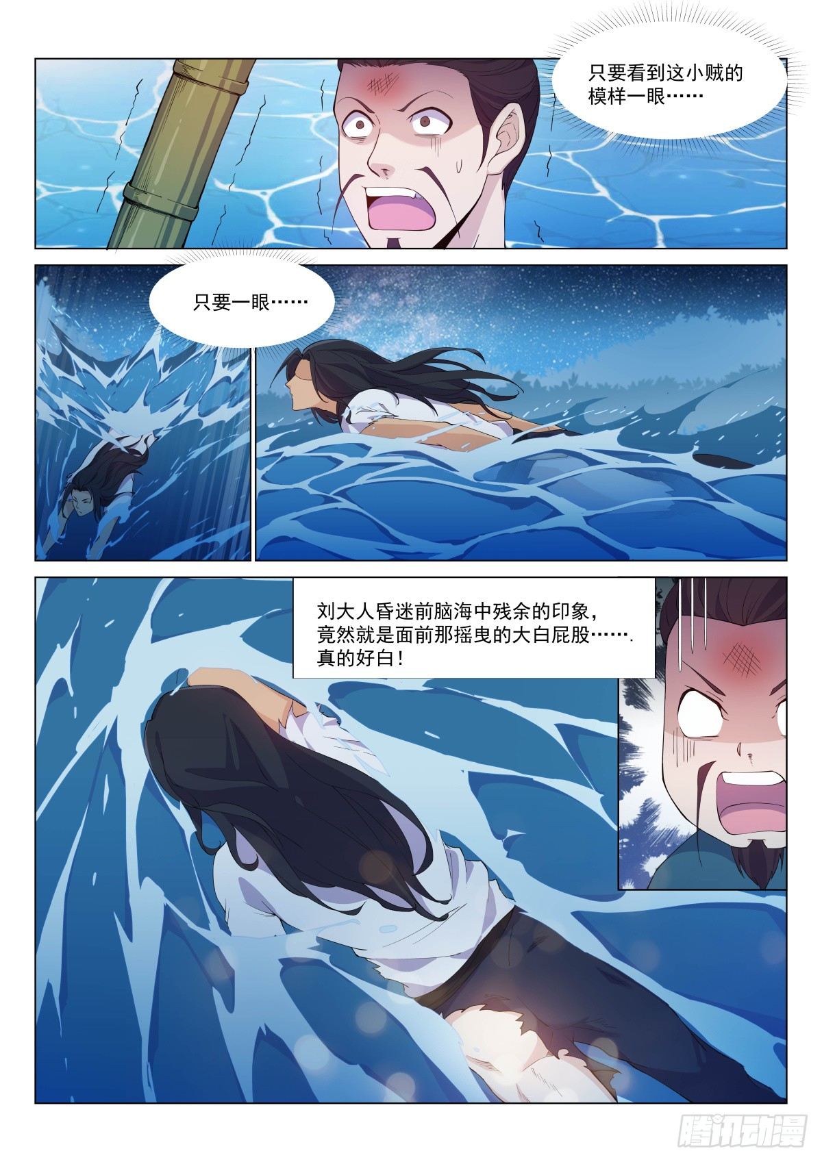 归来-第37话