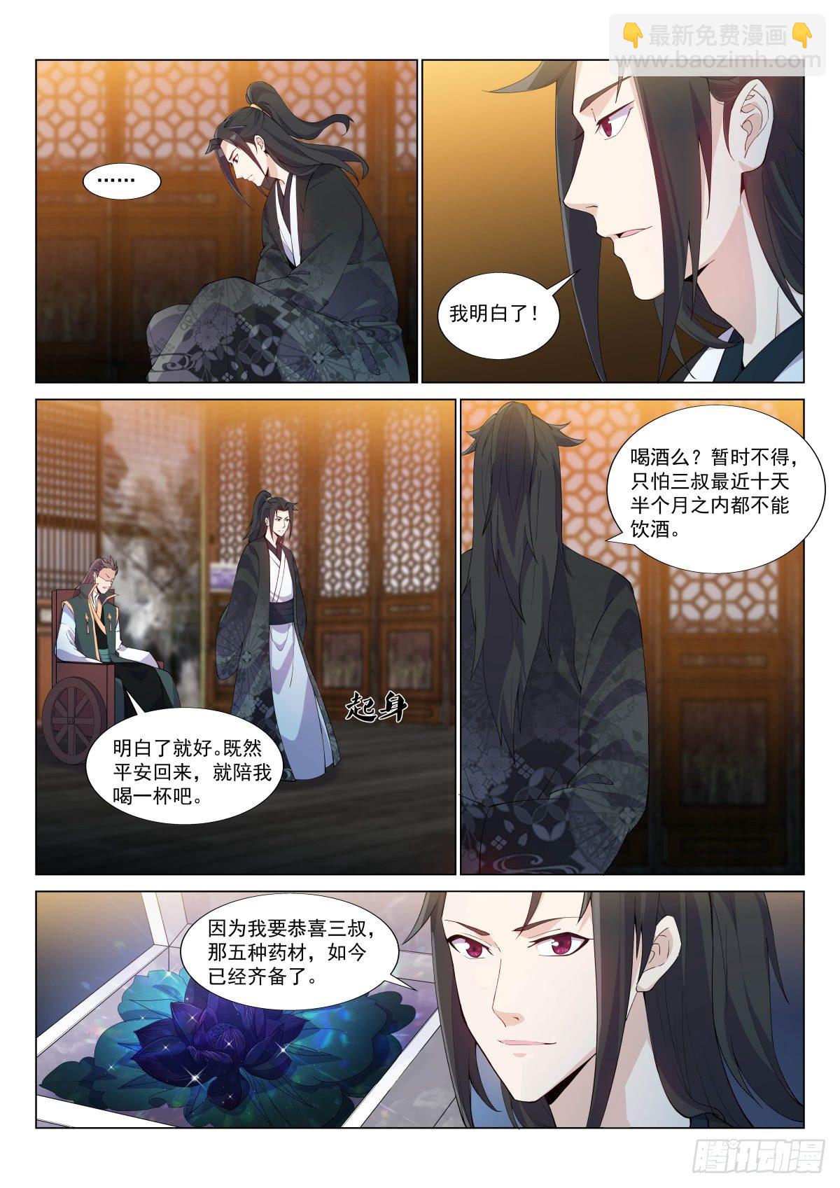 归来-第37话
