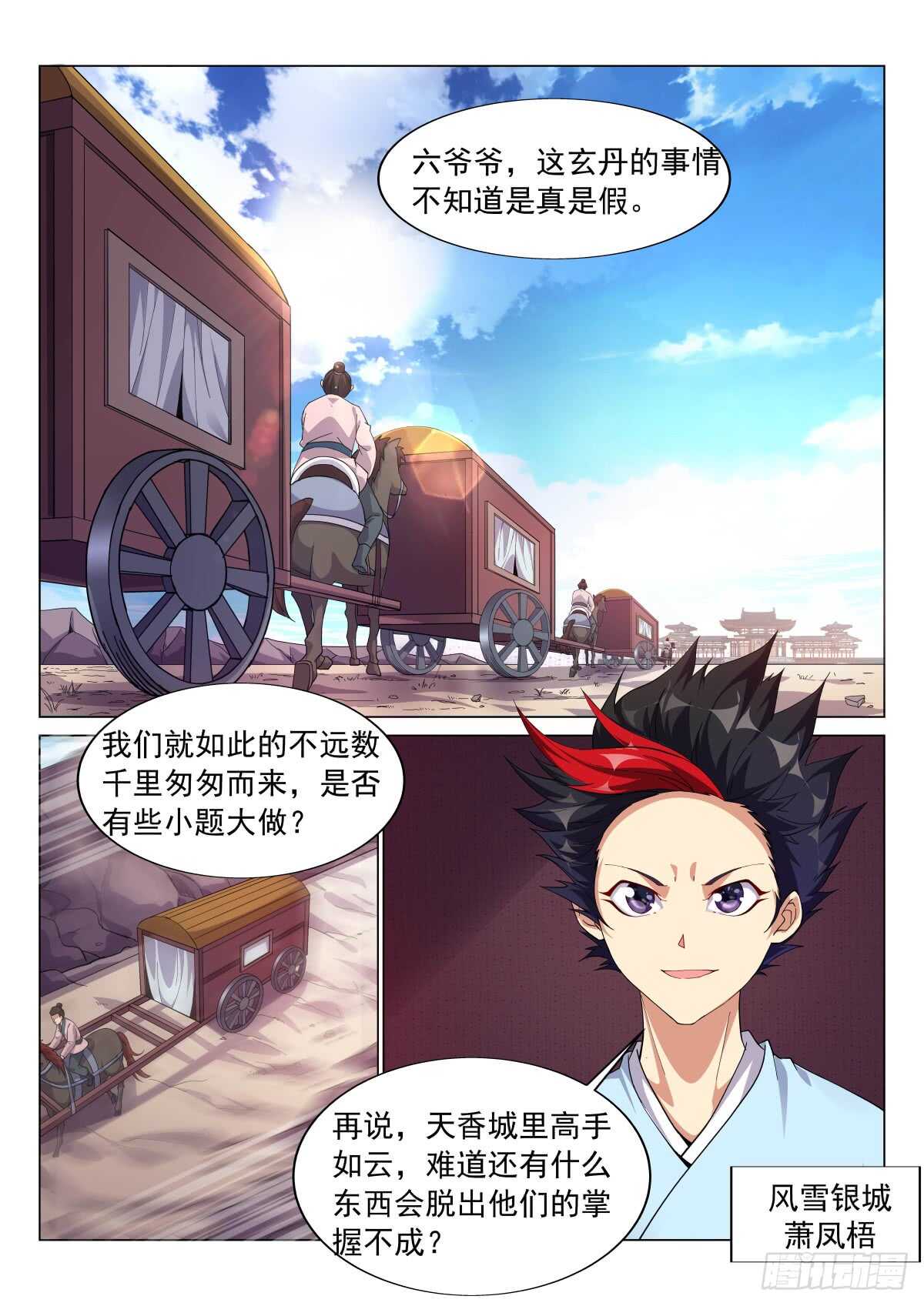 试验-第39话