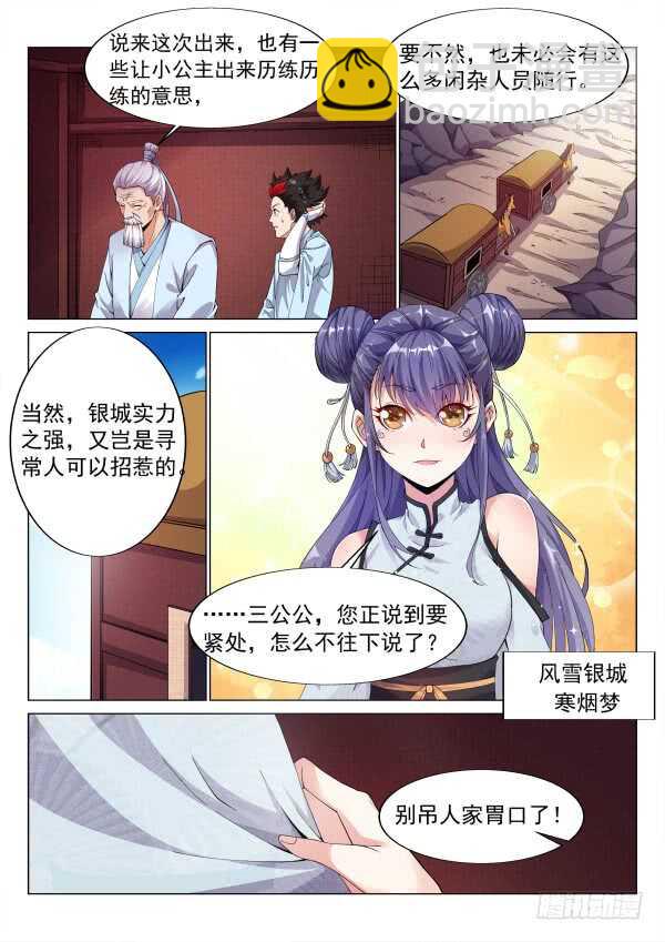 试验-第39话