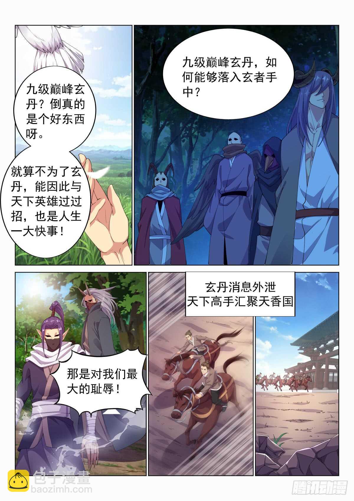 试验-第39话