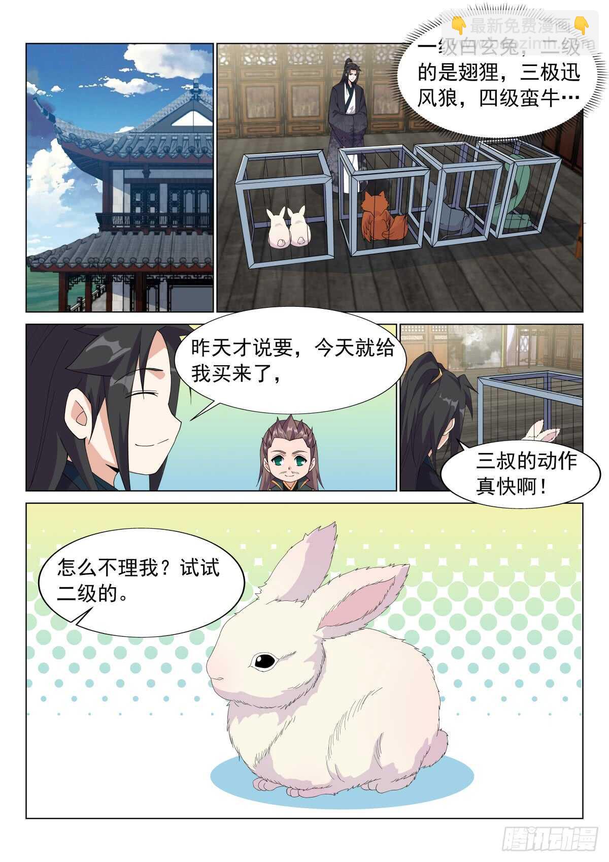 试验-第39话