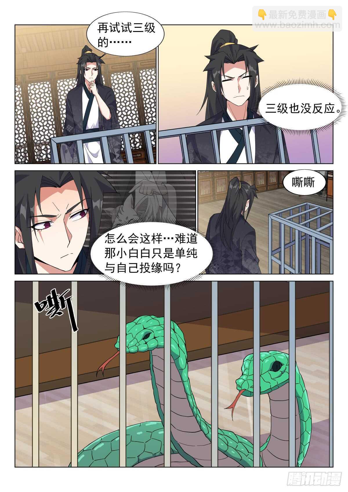 试验-第39话