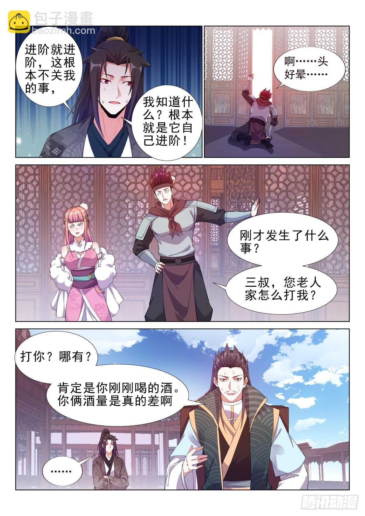 红袖天香第一刀-第41话