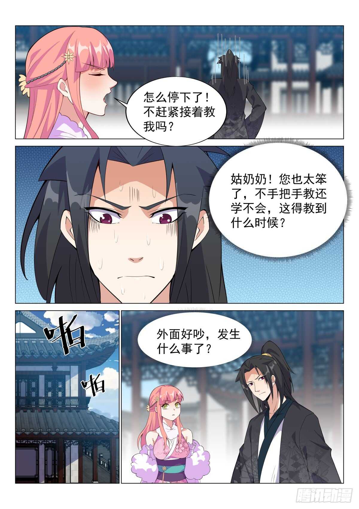 两国来使，再遇故人-第43话