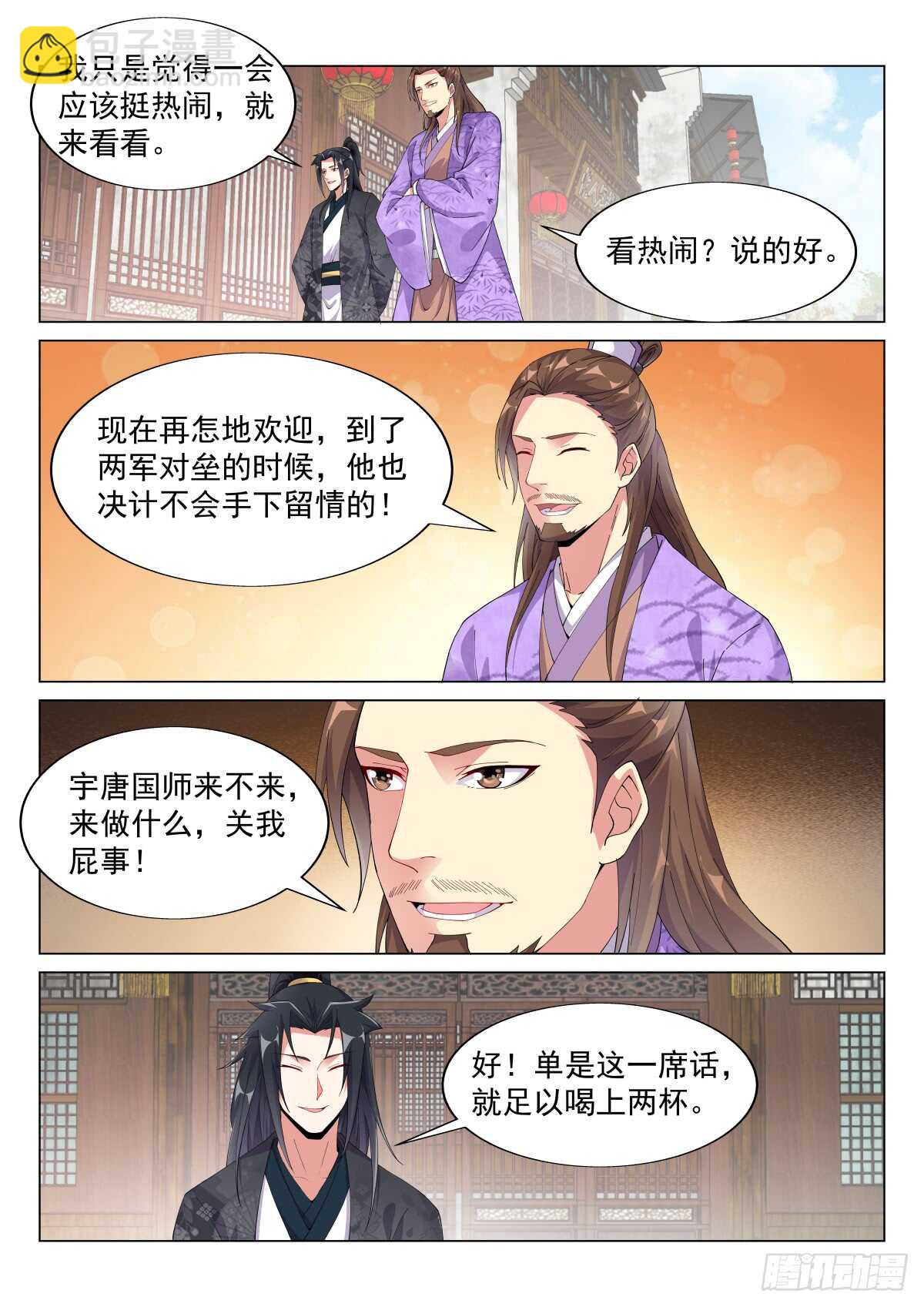 两国来使，再遇故人-第43话