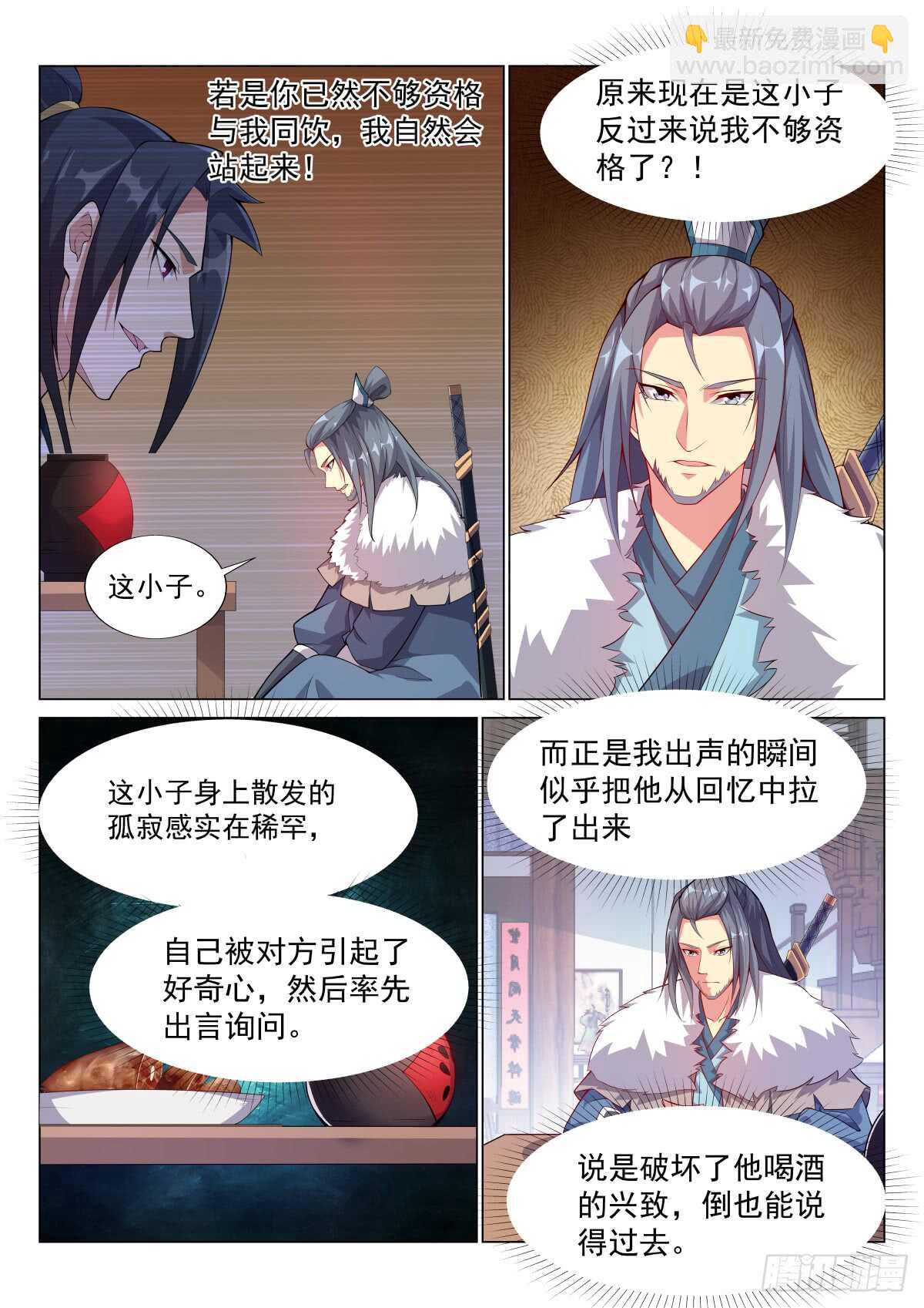 同座的资格-第45话