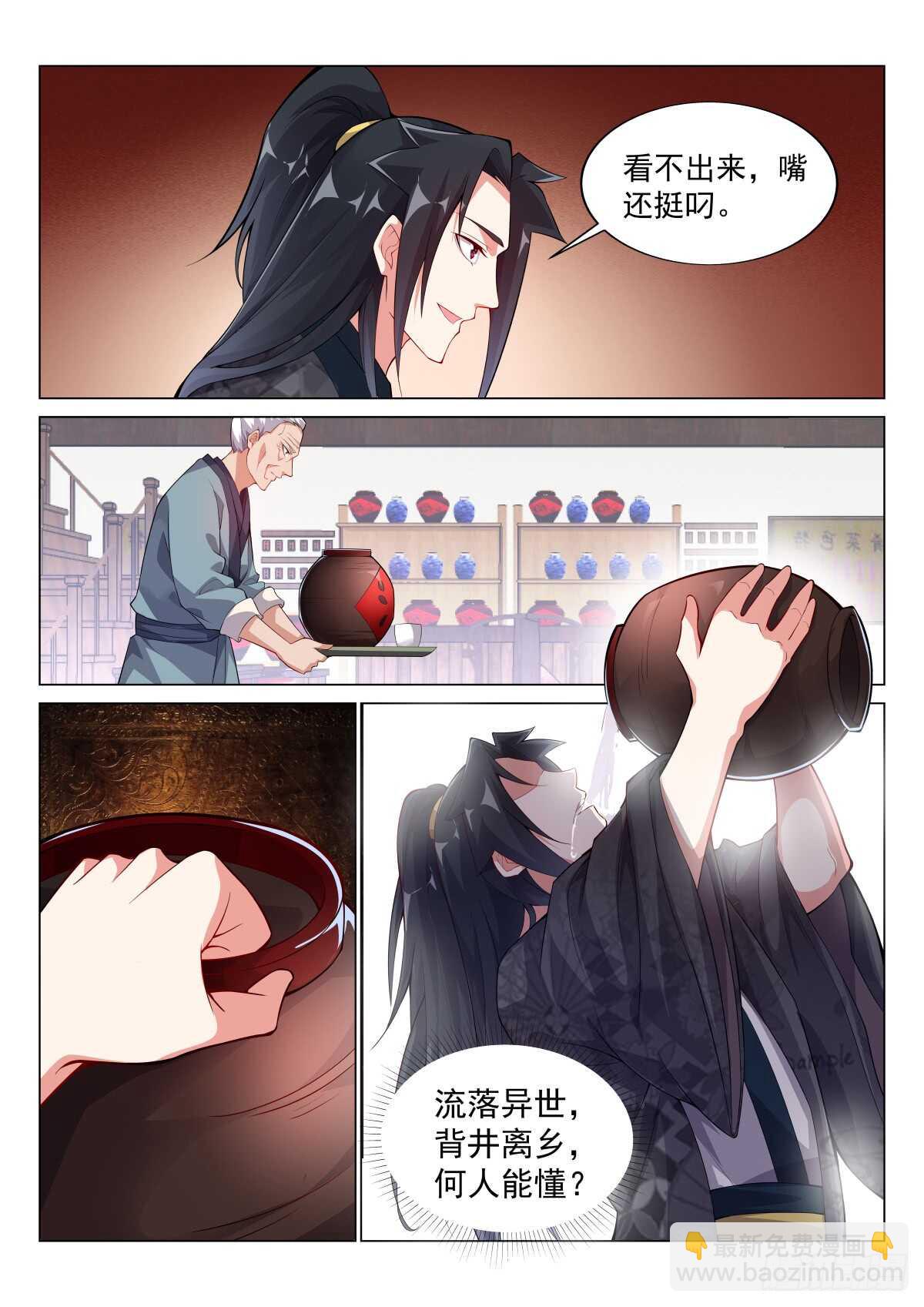 同座的资格-第45话
