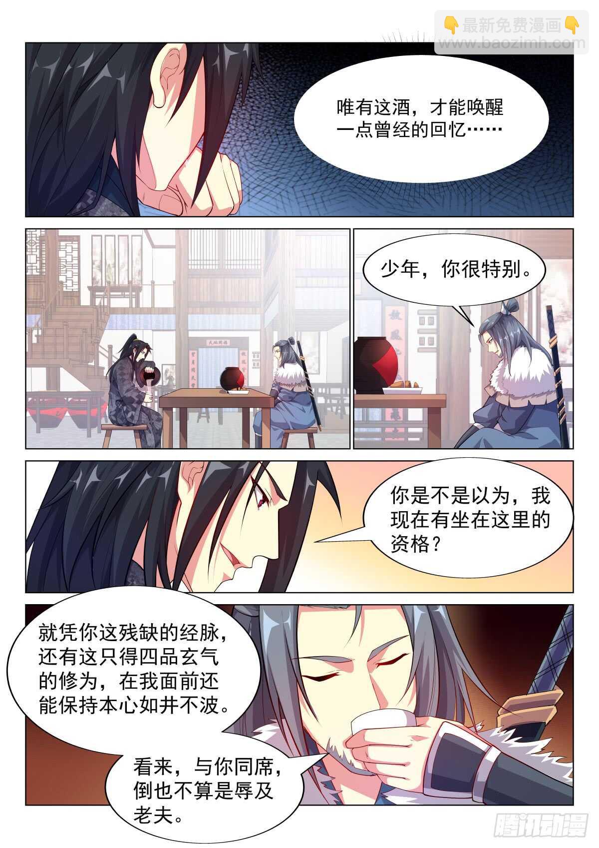 同座的资格-第45话