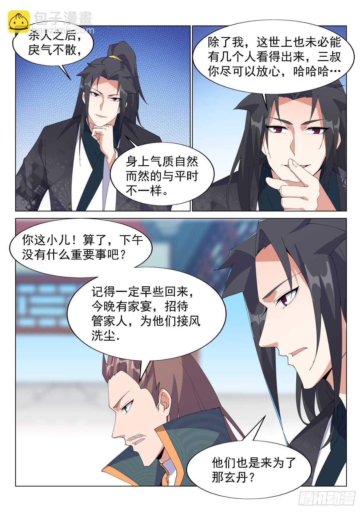 壮士归来-第49话