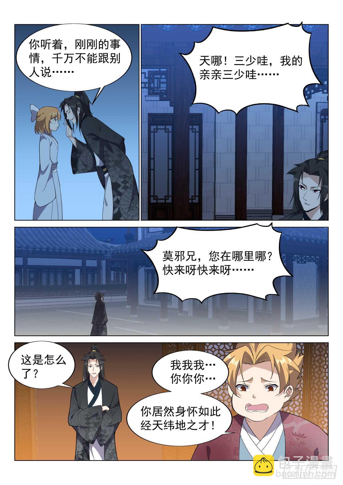 壮士归来-第49话