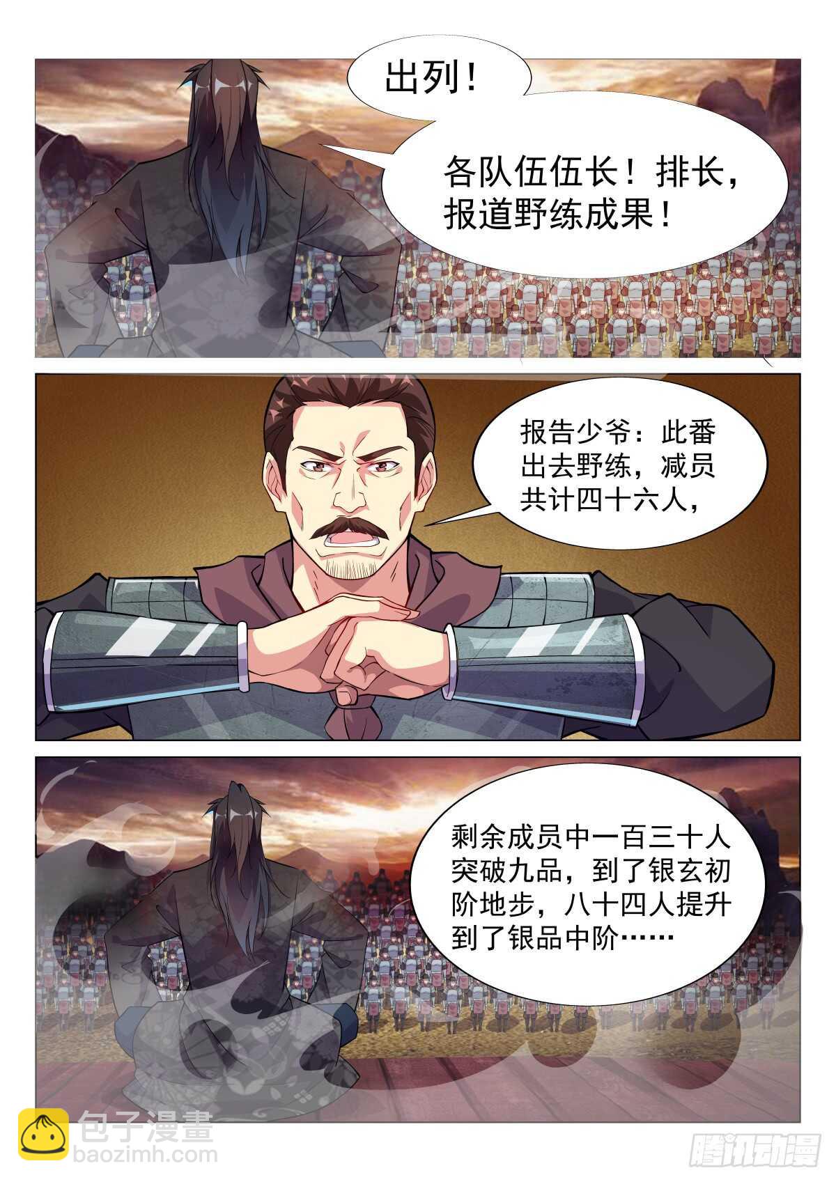 壮士归来-第49话