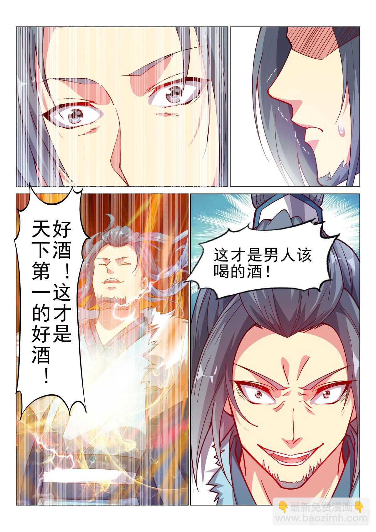 未饮人先醉-第51话