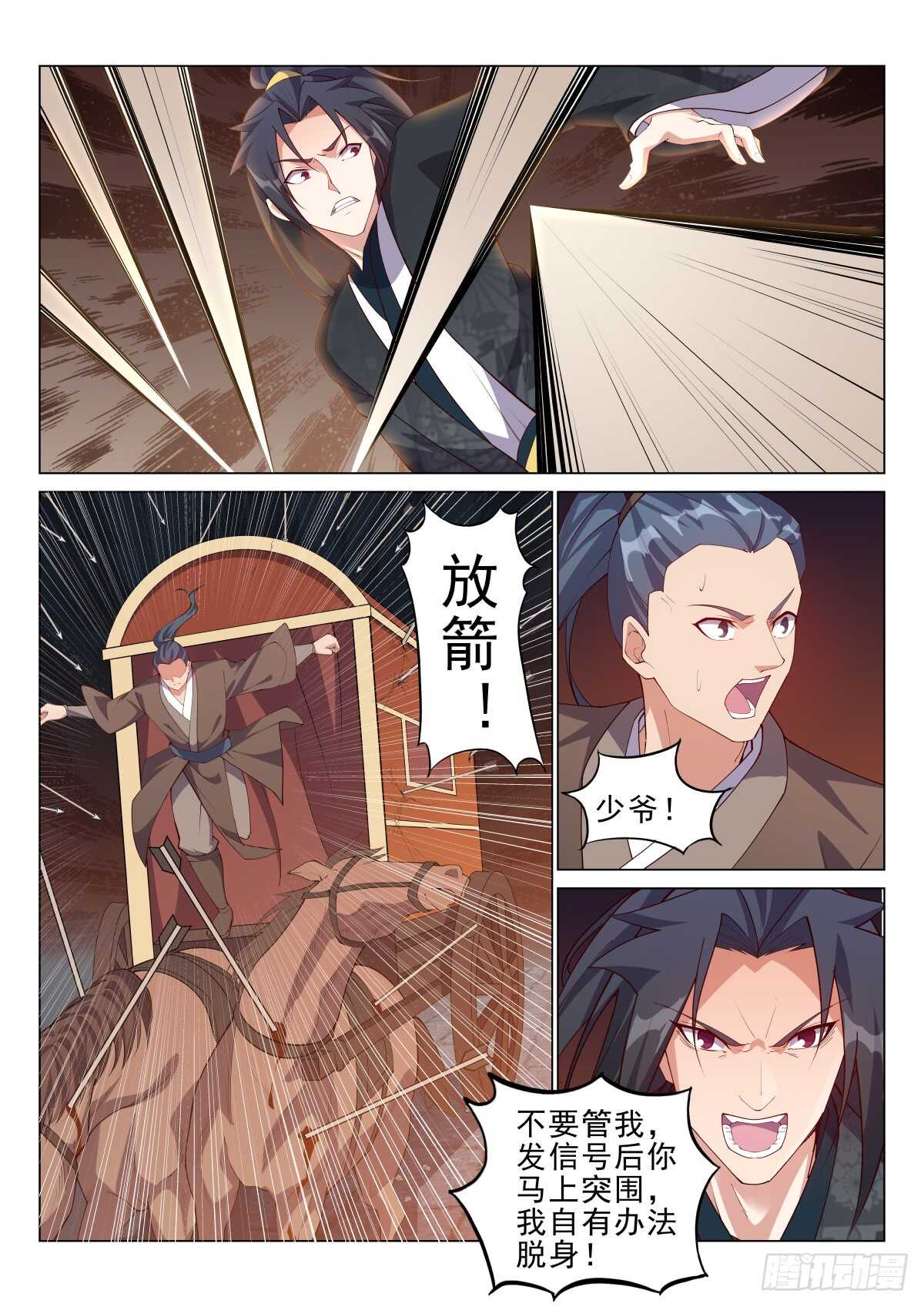 暴雨杀机-第53话