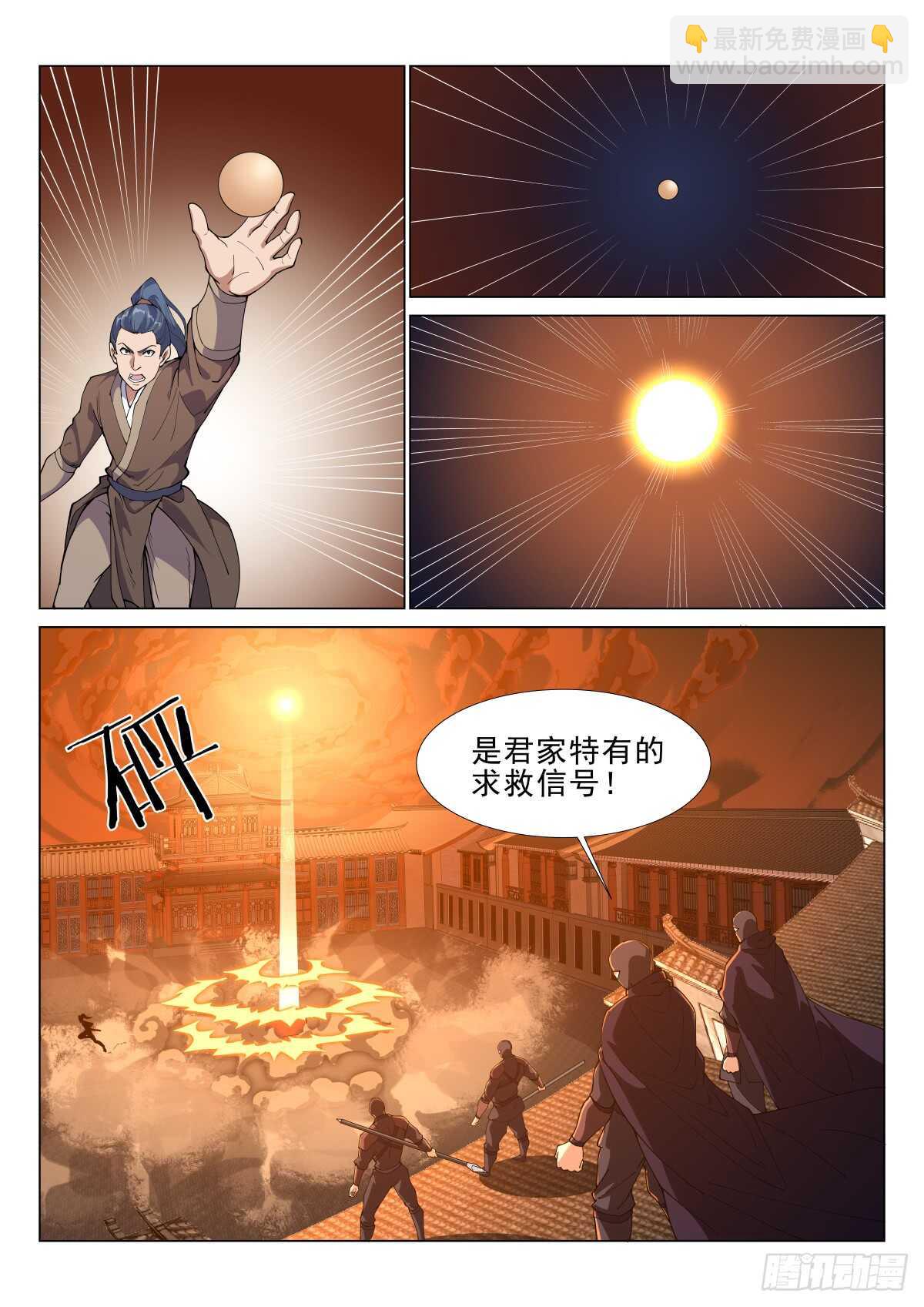 暴雨杀机-第53话