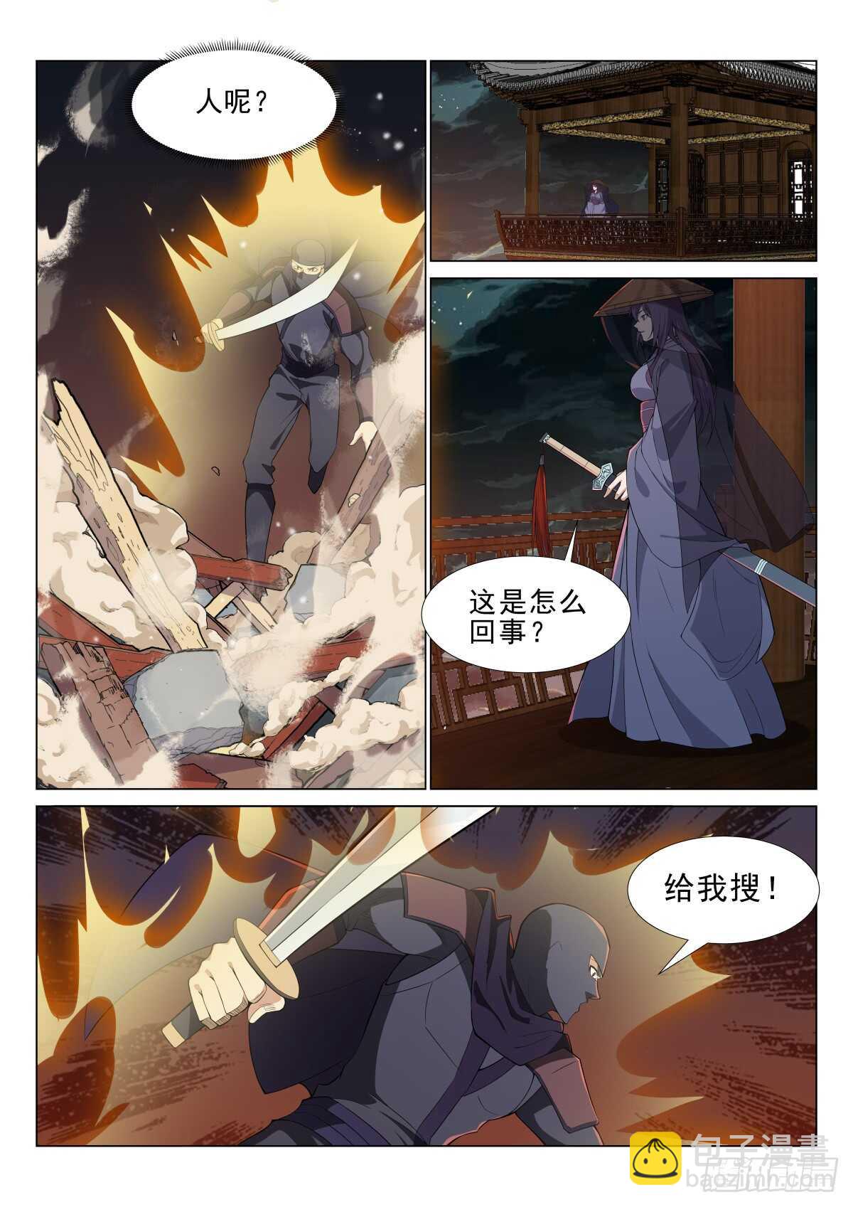 暴雨杀机-第53话