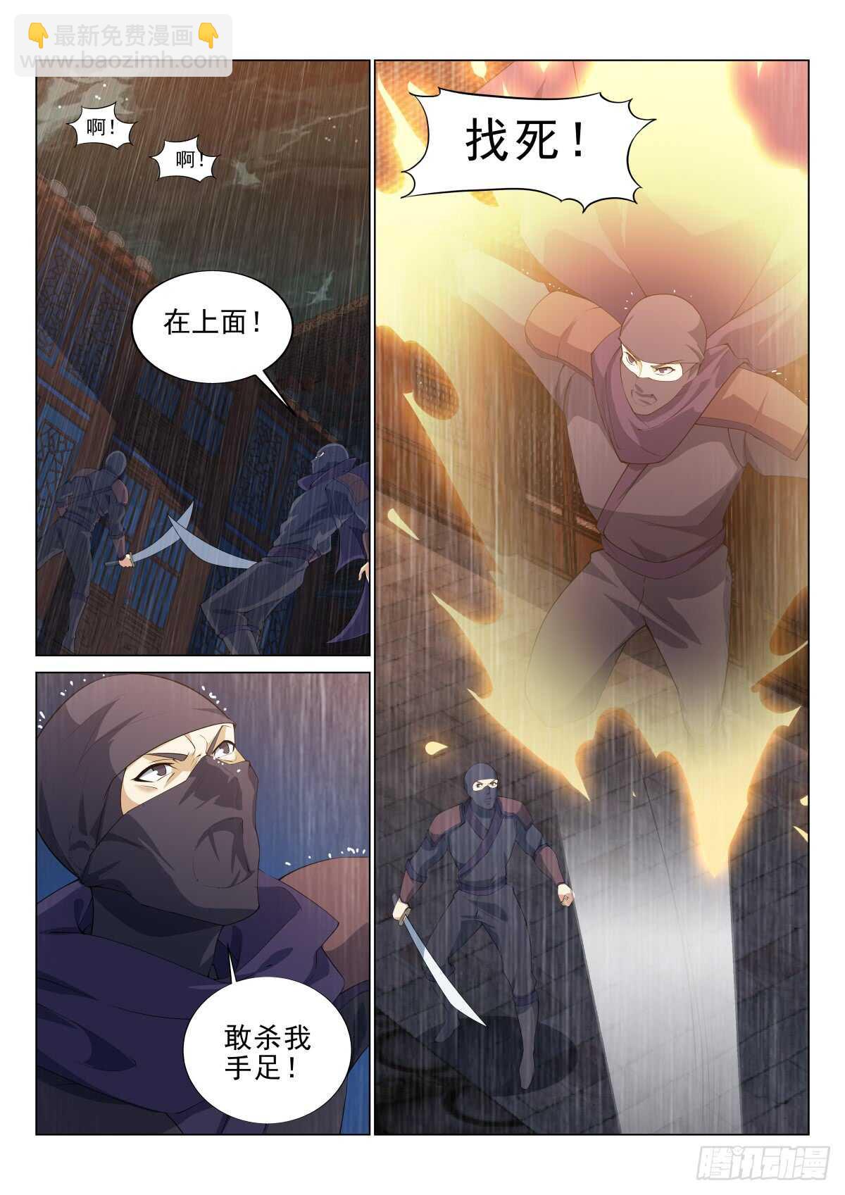 暴雨杀机-第53话