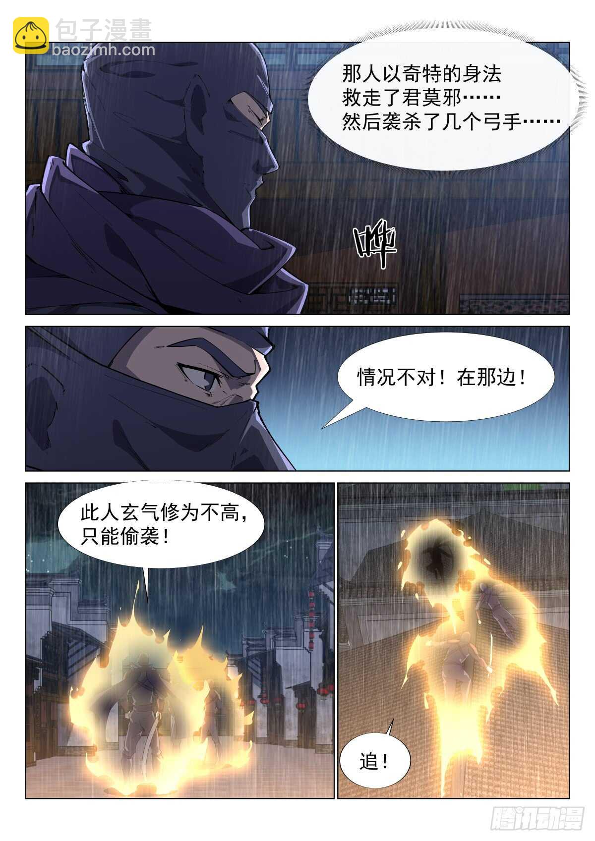 家宴开始-第55话