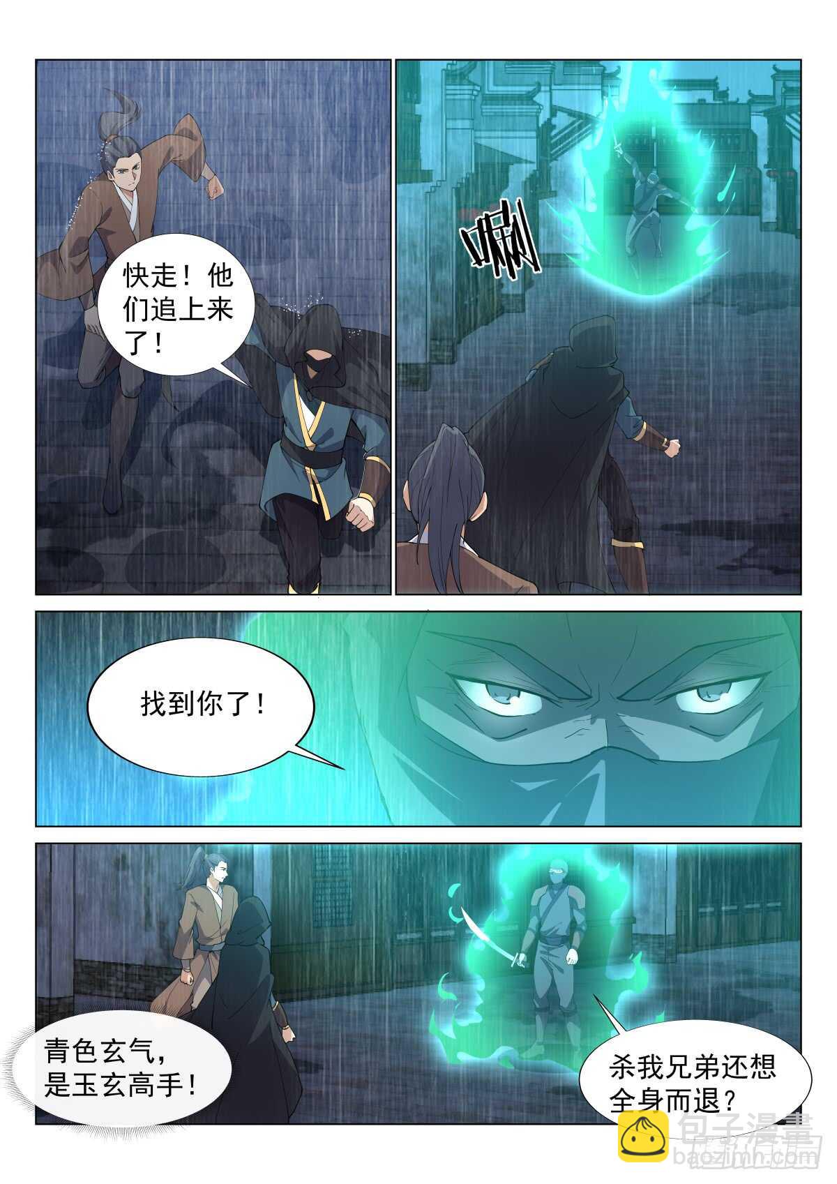 家宴开始-第55话