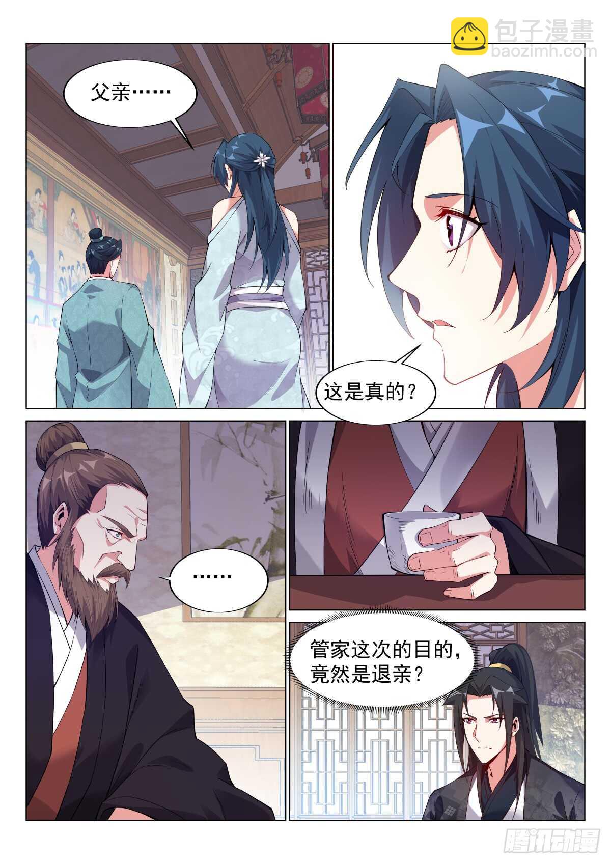 退婚-第57话
