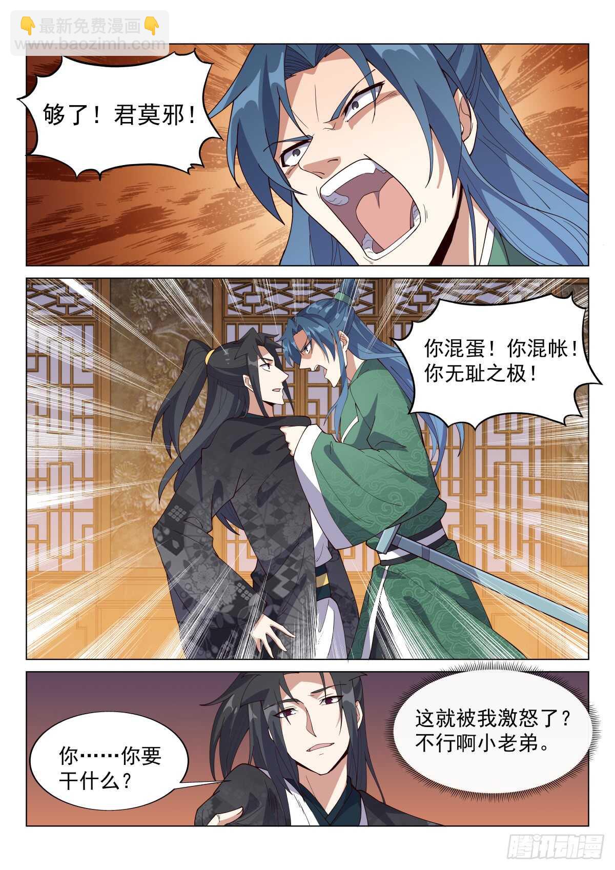 退婚-第57话