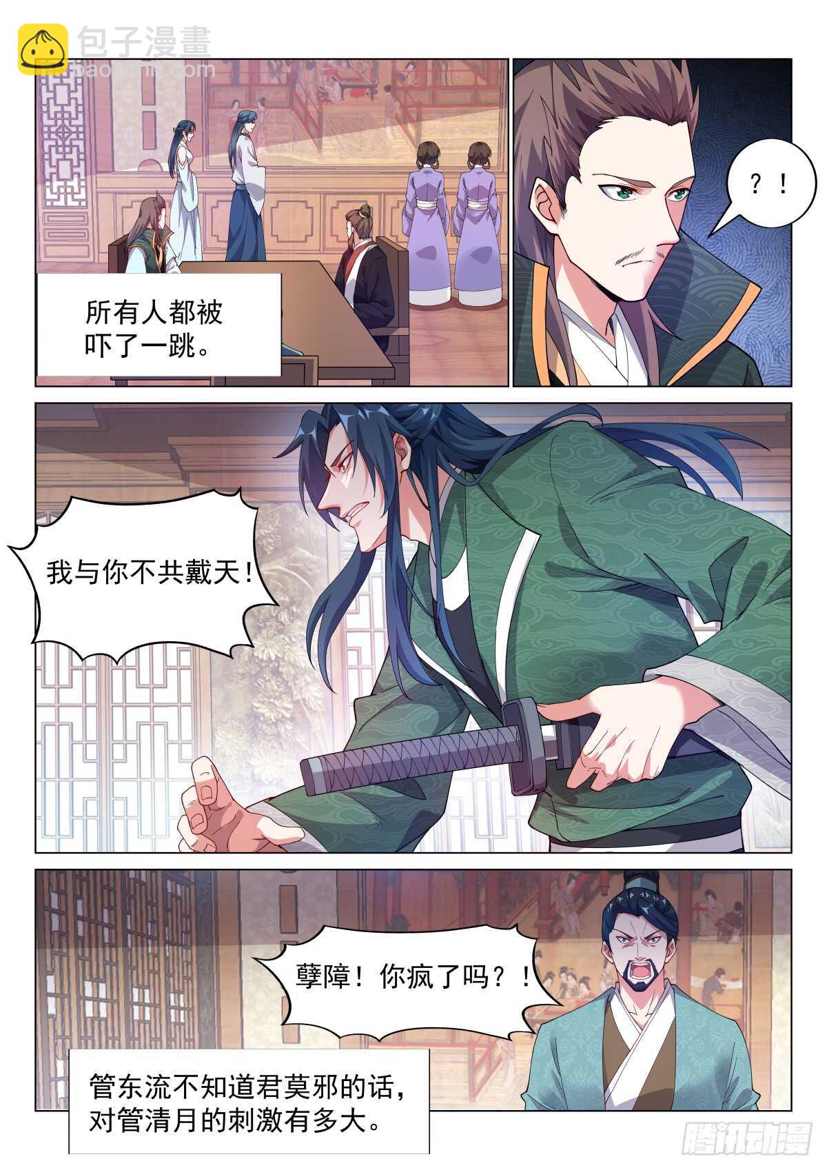 退婚-第57话