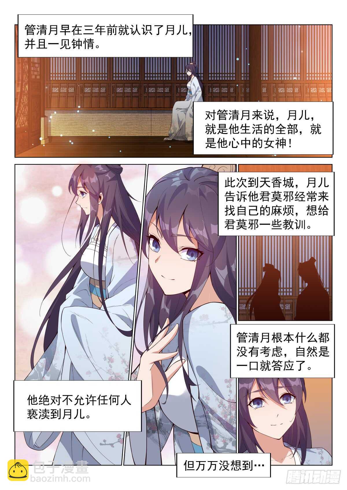 退婚-第57话