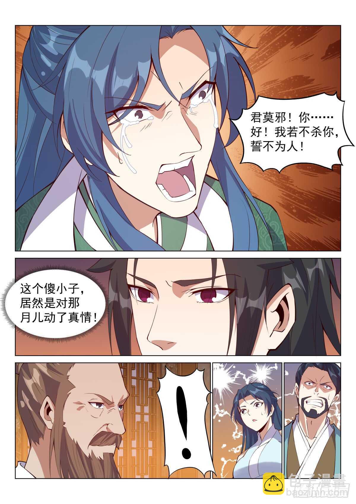 退婚-第57话